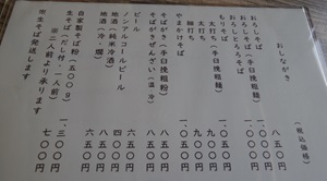 そば蔵谷川画像